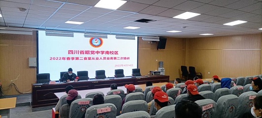 四川省昭觉中学南校区营养办第8期简报